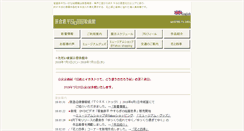 Desktop Screenshot of kaigakan-teppei.net