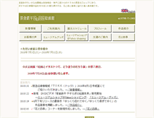 Tablet Screenshot of kaigakan-teppei.net